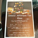 中国料理 芙蓉城 - 