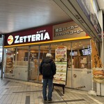 ゼッテリア - 