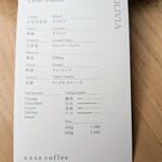 ease coffee - 