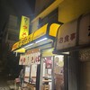 尚チャンラーメン