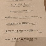 falò+ - アラカルトメイン♫