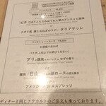 falò+ - お得なランチ♫