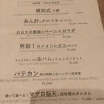 falò+ - 冷前菜♫