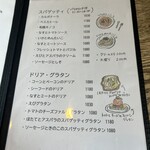 ベルデ・ヴェール - 