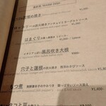 falò+ - 温前菜♫