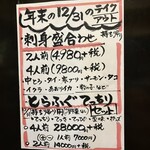 幸蔵 - 