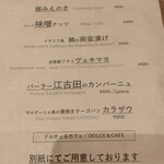 falò+ - アラカルト♫