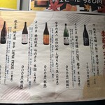 幸蔵 - 