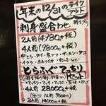 幸蔵 - 
