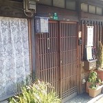 Shouwa Chou Ouchi Kafe Kicchin - お店♪めっちゃ家ですｗ