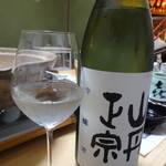 延喜寿し - やまたんの吟醸酒を冷で