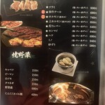 別府焼肉 きんぼし - 