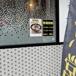 やばいラーメンショップぜんこう本店 - 