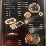 別府焼肉 きんぼし - 