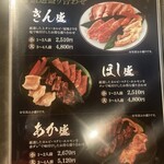 別府焼肉 きんぼし - 