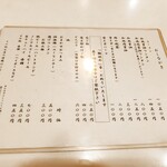 ラーメン 哲史 - 