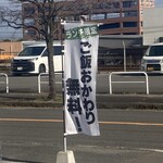 別府焼肉 きんぼし - 