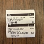 中華ダイニング チンシュイ - 