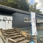 醤の力 - 