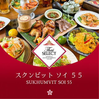 タイセレクト認定店！