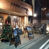 ASAGE CAFE 浅草蔵前店