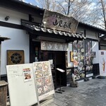 阿蘇庭 山見茶屋 桜の小路 - 