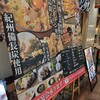 うなぎ 親子丼 焼き鳥 うな鶏酒場 三宮店