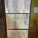 酒と肴　羽佑 - 