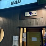 酒と肴　羽佑 - 