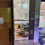 酒と肴　羽佑 - 