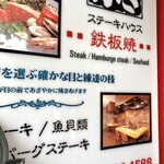 ステーキハウスふさ 紅谷町店 - 