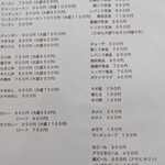 白龍ラーメン - MENU