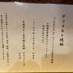 中華蕎麦 とみ田 - 