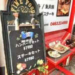 ステーキハウスふさ 紅谷町店 - 