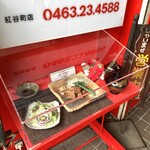 ステーキハウスふさ 紅谷町店 - 