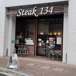 Steak134 - 店舗外観