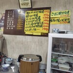 お食事 まるやま - 