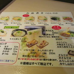 Yari Udon - この中から私は天ざる７４０円を注文してみました。
      