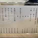 札幌麺屋 美椿 - 