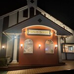 フライングガーデン - 