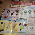 フライングガーデン - 