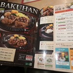 フライングガーデン - 