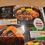 フライングガーデン 東松山IC店 - 