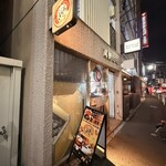 あらびき - 1階入口