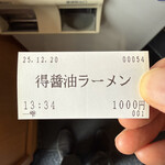 らぁめん一雫 - 