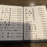うなよし - 
