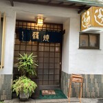 うなよし - 