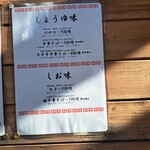 柳家 仙台東口店 - 