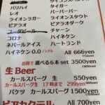 東南アジア屋台 アガリコ食堂 - 