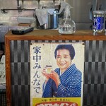 らーめん大學 - 